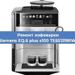 Ремонт кофемашины Siemens EQ.6 plus s100 TE651319RW в Санкт-Петербурге